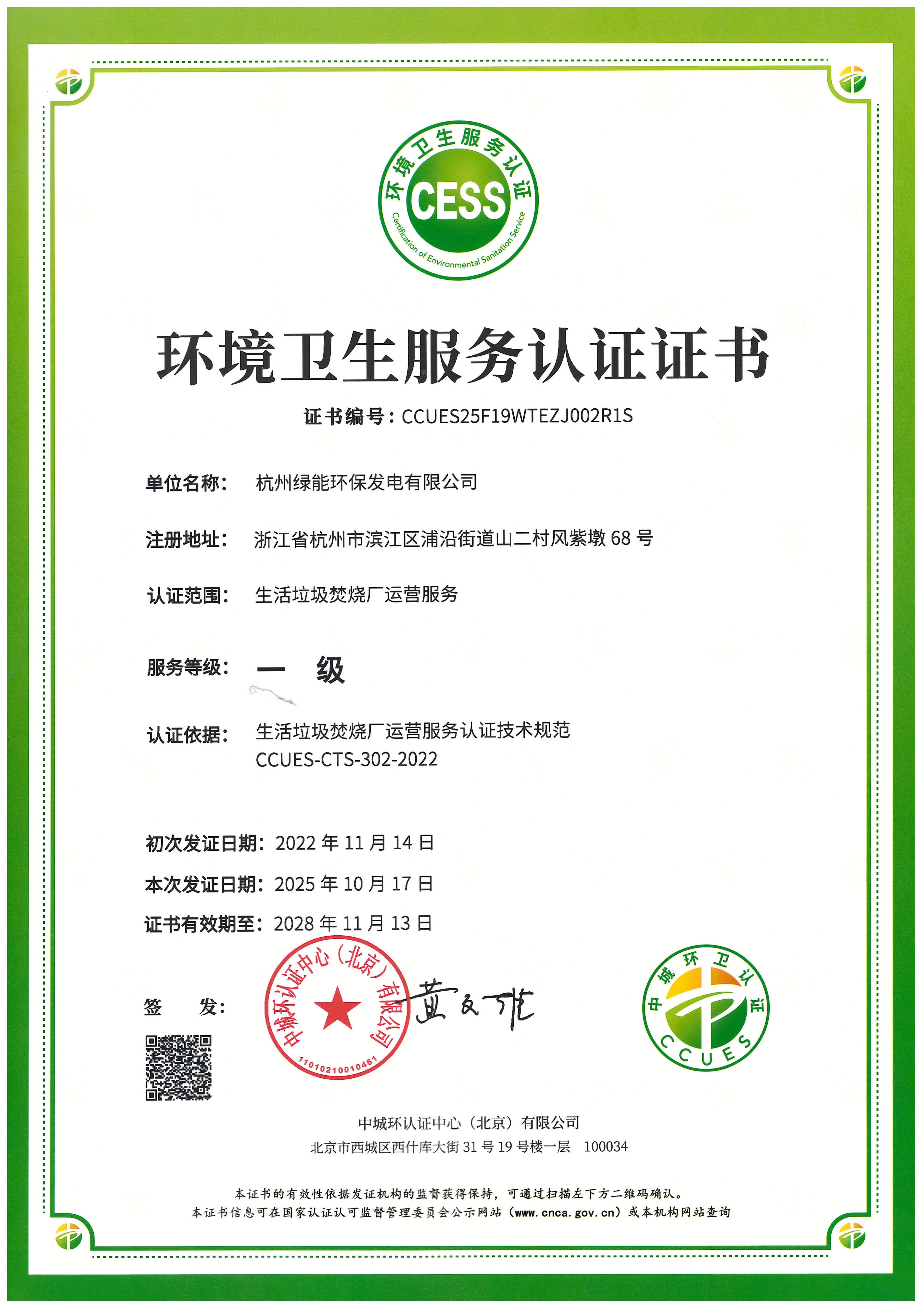 CA88(中国区)唯一官方网站