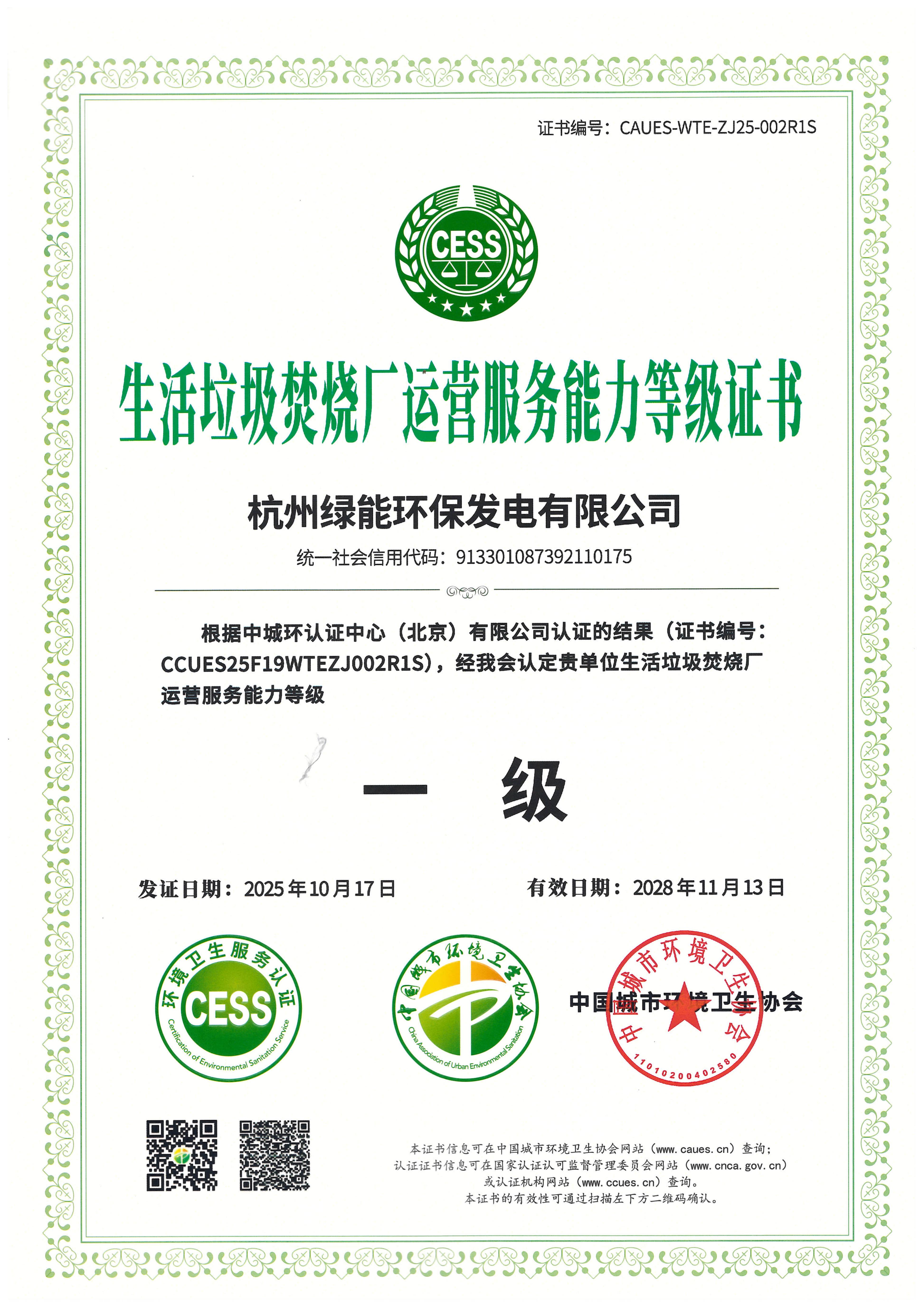 CA88(中国区)唯一官方网站